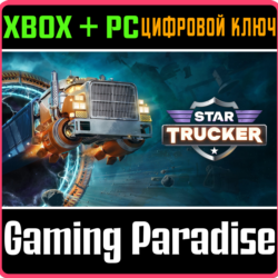 STAR TRUCKER XBOX SERIES S|X   PC (WIN) КЛЮЧ/КОД