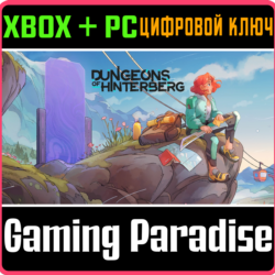 DUNGEONS OF HINTERBERG XBOX   PC (WIN) КЛЮЧ/КОД