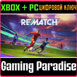 REMATCH XBOX SERIES S|X   PC (WIN) КЛЮЧ/КОД
