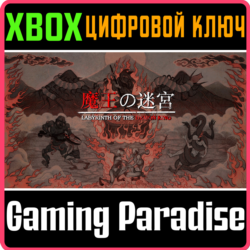 LABYRINTH OF THE DEMON KING XBOX КЛЮЧ/КОД