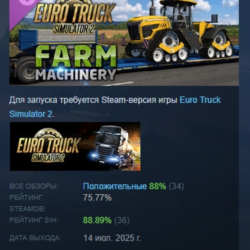 Euro Truck Simulator 2 Farm Machinery DLC АВТОДОСТАВКА STEAM РОССИЯ
