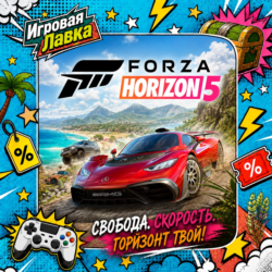 Forza Horizon 5 | Playstation | PS5 | Выбор региона
