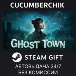 Ghost Town✅STEAM GIFT AUTO✅RU МИР