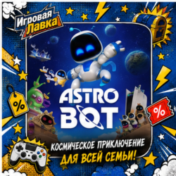 ASTRO BOT | Playstation | PS5 | Выбор региона