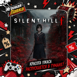SILENT HILL f | Playstation | PS5 | Выбор региона
