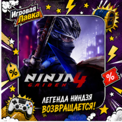 NINJA GAIDEN 4 | Playstation | PS5 | Выбор региона