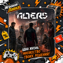 The Alters | Playstation | PS5 | Выбор региона