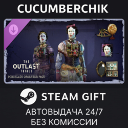 The Outlast Trials - Porcelain Observer Pack✅STEAM GIFT AUTO✅RU МИР