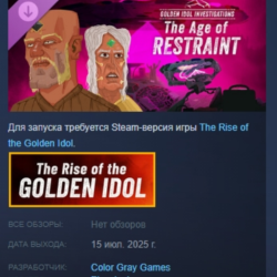 Golden Idol Investigations: The Age of Restraint АВТОДОСТАВКА STEAM GLOBAL МГНОВЕННО