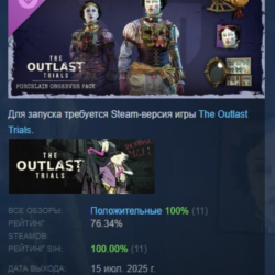 The Outlast Trials Porcelain Observer Pack DLC АВТОДОСТАВКА STEAM МГНОВЕННО ЛИЦЕНЗИЯ