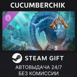 Aquatica - ARK Expansion Map STEAM GIFT AUTO RU МИР