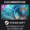 Aquatica - ARK Expansion Map STEAM GIFT AUTO RU МИР