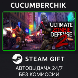 Ultimate Zombie Defense 2✅STEAM GIFT AUTO✅RU МИР