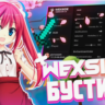 Конфиг НА Wexside Client | ReallyWorld| by PRIVATE
