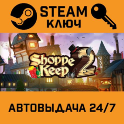 🔑Shoppe Keep 2. STEAM-ключ (Global)