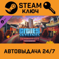 Cities: Skylines - CCP: University City STEAM