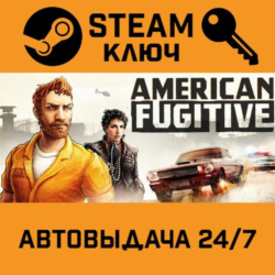 🔑American Fugitive. STEAM-ключ (Global)