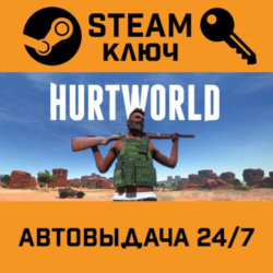Hurtworld. STEAM-ключ (Global)