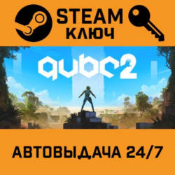 🔑Q.U.B.E. 2. STEAM-ключ (Global)