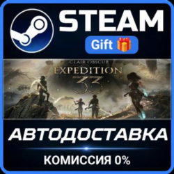 Clair Obscur: Expedition 33 РОССИЯ RU Steam Gift СТИМ ГИФТ ПК АВТОДОСТАВКА ПОДАРОК