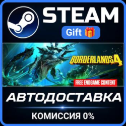 Borderlands 4 Deluxe Edition Steam Gift СТИМ ГИФТ ПК АВТОДОСТАВКА ПОДАРОК