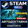 Borderlands 4 Deluxe Edition Steam Gift СТИМ ГИФТ ПК АВТОДОСТАВКА ПОДАРОК