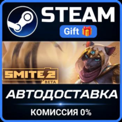 SMITE 2 Deluxe Founder's Edition РОССИЯ RU Steam Gift СТИМ ГИФТ ПК АВТОДОСТАВКА