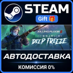Killing Floor 3 Elite Nightfall Edition STEAM GIFT СТИМ ГИФТ ПК АВТОДОСТАВКА ПОДАРОК