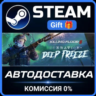 Killing Floor 3 Elite Nightfall Edition STEAM GIFT СТИМ ГИФТ ПК АВТОДОСТАВКА ПОДАРОК