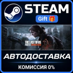 The Last of Us™ Part II Remastered Steam Gift СТИМ ГИФТ ПК АВТОДОСТАВКА ПОДАРОК