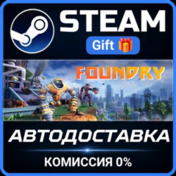 FOUNDRY - Founder's Edition STEAM GIFT СТИМ ГИФТ ПК АВТОДОСТАВКА ПОДАРОК