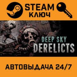 🔑Deep Sky Derelicts. STEAM-ключ (Global)