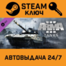 Arma 3 Tanks. STEAM-ключ (Global)