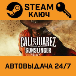 🔑Call of Juarez: Gunslinger. STEAM-ключ (Global)