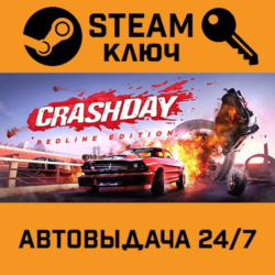 🔑Crashday Redline Edition. STEAM-ключ (Global)
