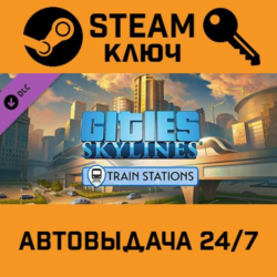 Cities: Skylines - CCP: Train Stations STEAM