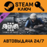 Arma 3 Laws of War. STEAM-ключ (Global)