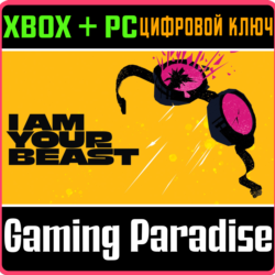 I AM YOUR BEAST XBOX SERIES S|X   PC (WIN) КЛЮЧ/КОД
