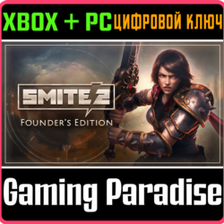ИЗДАНИЕ ОСНОВАТЕЛЯ SMITE 2 XBOX SERIES S|X   PC (WIN) К