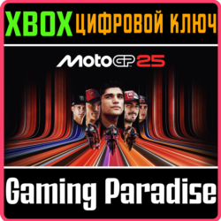 MOTOGP™25 - XBOX SERIES X|S XBOX SERIES S|X КЛЮЧ/КОД