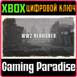 WW2 REBUILDER XBOX КЛЮЧ/КОД