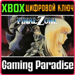 FINAL ZONE XBOX КЛЮЧ/КОД