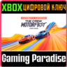 THE CREW MOTORFEST ULTIMATE EDITION XBOX КЛЮЧ/КОД