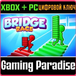 BRIDGE RACE XBOX   PC (WIN) КЛЮЧ/КОД