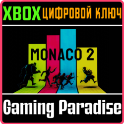MONACO 2 XBOX SERIES S|X КЛЮЧ/КОД