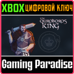 THE OUROBOROS KING XBOX КЛЮЧ/КОД