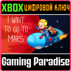 I WANT TO GO TO MARS (XBOX SERIES X|S) XBOX SERIES S|X