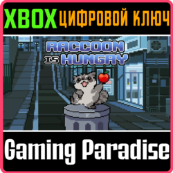 RACCOON IS HUNGRY (XBOX SERIES X) XBOX SERIES S|X КЛЮЧ/