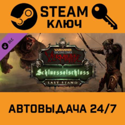 Warhammer: End Times - Vermintide Schluesselschloss