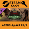 Warhammer: End Times - Vermintide Schluesselschloss